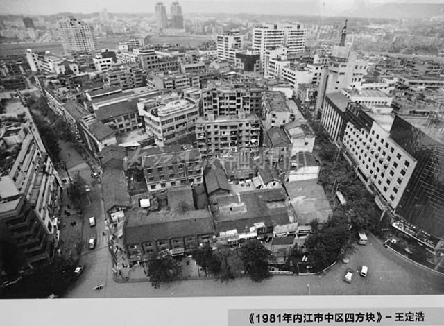 穿越！這些絕版老照片，帶你走進(jìn)幾十年前的內(nèi)江城(圖6)