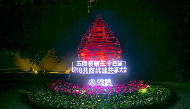 夜景超美！宜賓這些地方亮彩燈了！這些活動(dòng)將刷屏…(圖8)