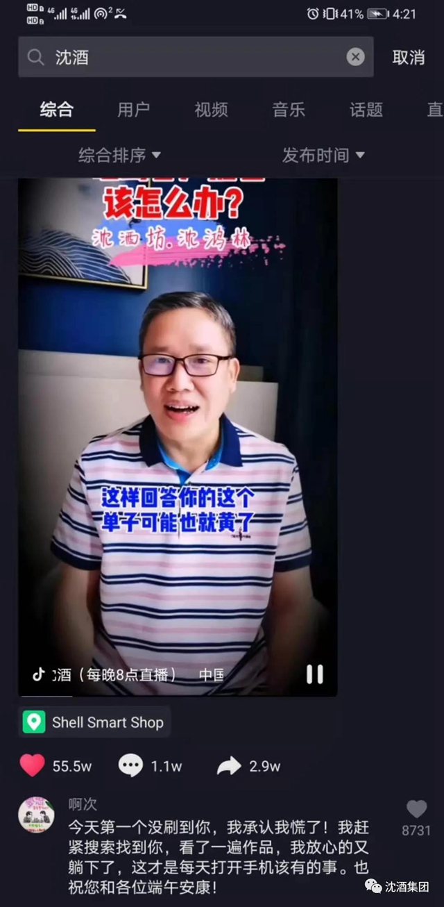 酒業(yè)大咖“變身”網(wǎng)絡(luò)紅人，多的是你不知道的事(圖3)
