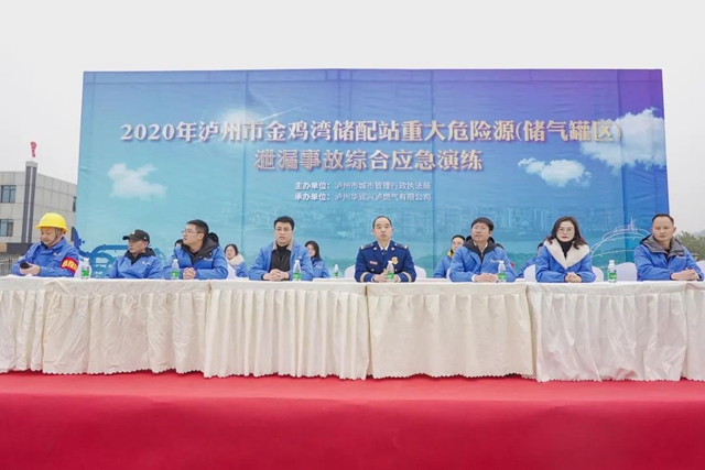 瀘州市消防救援支隊開展儲配站燃氣泄漏事故綜合救援演練(圖3)