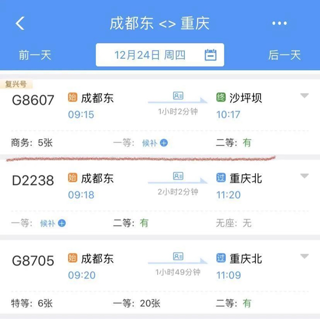 高鐵大提速！內江30分鐘到成渝，內江北站一夜之間急增多趟車次(圖2)