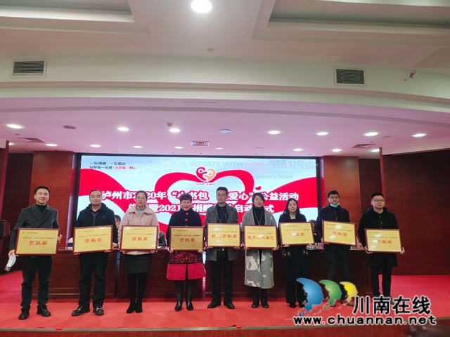 瀘州福欣醫(yī)院：熱心社會(huì)公益，成就愛(ài)心企業(yè)(圖1)