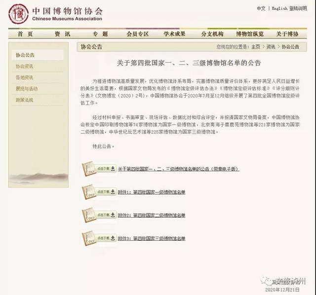 上新啦！瀘州市新增兩座國(guó)家級(jí)博物館(圖1)