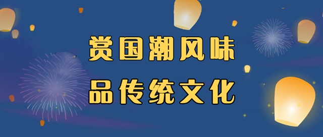 自貢彩燈點亮深圳！超多美圖，快來一睹！(圖15)