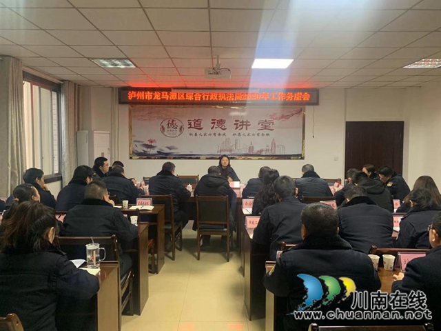 務(wù)虛會上謀實招，龍馬潭區(qū)綜合行政執(zhí)法局這樣做(圖1)