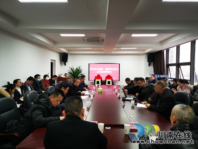 瀘州市萬清海、段緒華名校長工作室揭牌儀式在合江縣教體局舉行(圖4)