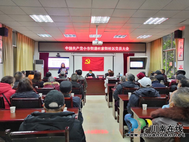 龍馬潭區(qū)小市街道召開黨委換屆選舉黨員大會(huì)(圖1)