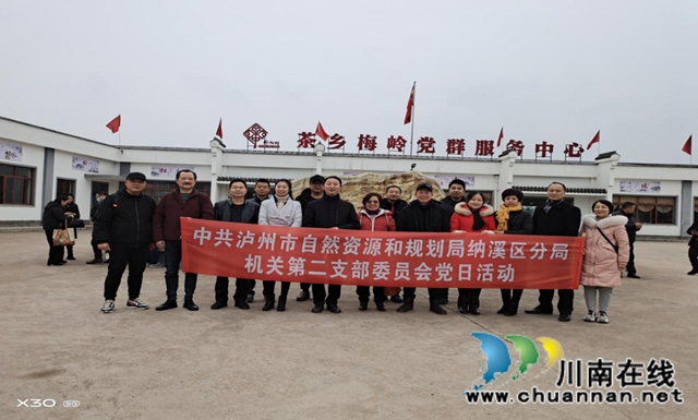 納溪區(qū)自然資源規(guī)劃分局機關一、二黨支部開展固定黨日學習活動(圖2)