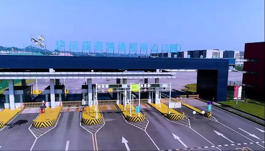 宜賓、瀘州綜合保稅區(qū)通過國家正式驗收(圖3)