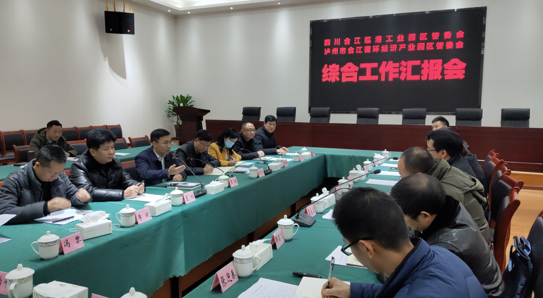 王波調(diào)研合江縣園區(qū)工作時(shí)強(qiáng)調(diào) 堅(jiān)定信心抓發(fā)展，奮力推動(dòng)合江工業(yè)再上新臺(tái)階(圖3)