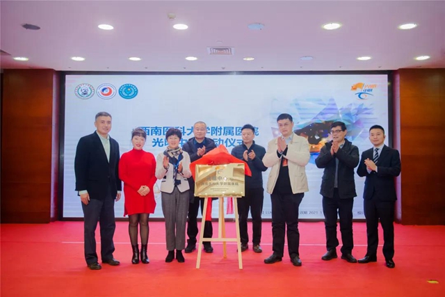 托底致盲疾病，省內(nèi)首家落地的“光明中心”在西南醫(yī)大附院正式揭牌！(圖3)
