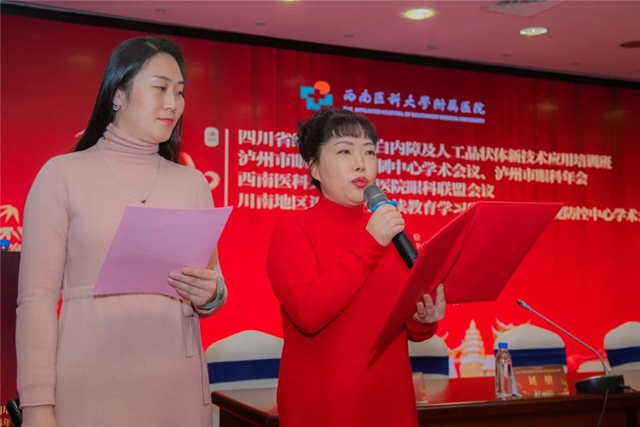 托底致盲疾病，省內(nèi)首家落地的“光明中心”在西南醫(yī)大附院正式揭牌！(圖4)