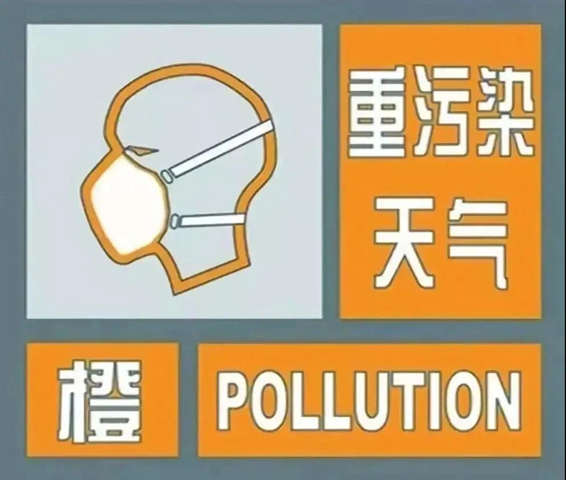 減少出門！宜賓市啟動重污染天氣橙色預警(圖1)
