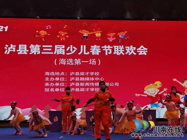 瀘縣“梁才杯”少兒春節(jié)聯(lián)歡會(huì)海選啟動(dòng)(圖7)