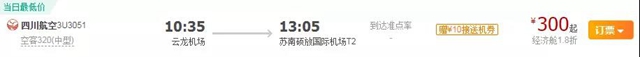 下一站，無錫！瀘州云龍機(jī)場國內(nèi)通航城市已達(dá)45個(圖4)