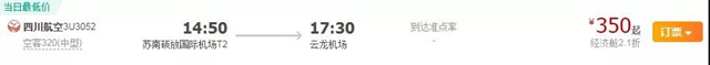 下一站，無錫！瀘州云龍機(jī)場國內(nèi)通航城市已達(dá)45個(圖5)