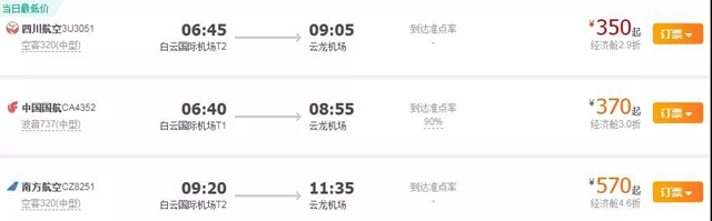 下一站，無錫！瀘州云龍機(jī)場國內(nèi)通航城市已達(dá)45個(圖7)