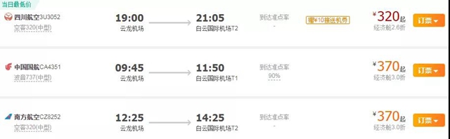 下一站，無錫！瀘州云龍機(jī)場國內(nèi)通航城市已達(dá)45個(圖6)