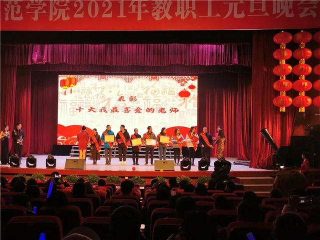 喜迎2021年！內(nèi)江師范學(xué)院這場晚會精彩紛呈(圖8)