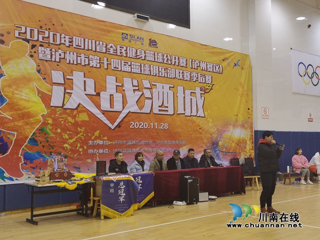 群雄逐鹿，金杯耀目！瀘州市第十四屆籃球聯(lián)賽“英雄榜”揭曉(圖1)