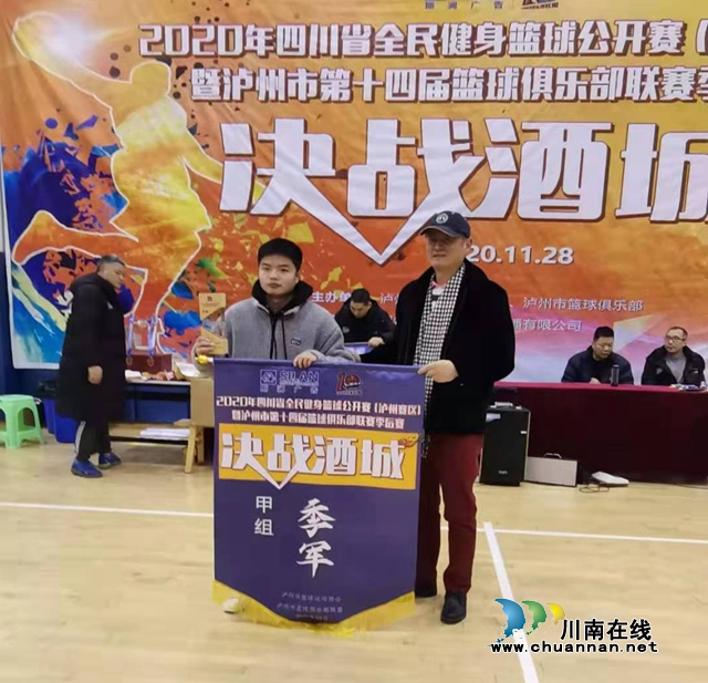 群雄逐鹿，金杯耀目！瀘州市第十四屆籃球聯(lián)賽“英雄榜”揭曉(圖9)