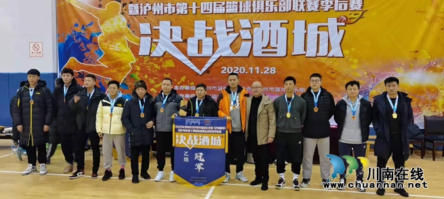 群雄逐鹿，金杯耀目！瀘州市第十四屆籃球聯(lián)賽“英雄榜”揭曉(圖10)