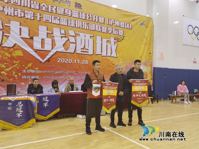 群雄逐鹿，金杯耀目！瀘州市第十四屆籃球聯(lián)賽“英雄榜”揭曉(圖16)