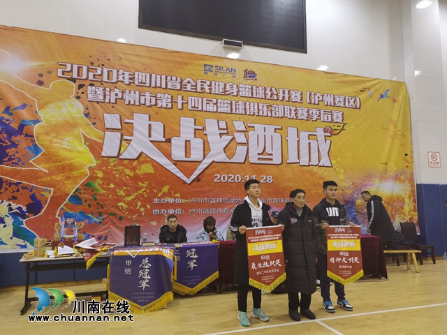 群雄逐鹿，金杯耀目！瀘州市第十四屆籃球聯(lián)賽“英雄榜”揭曉(圖17)