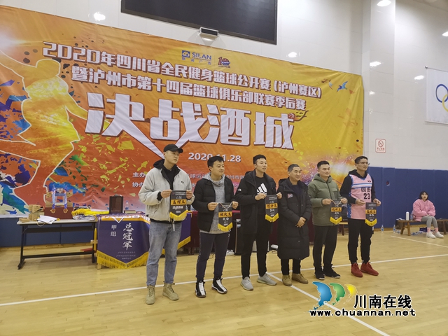 群雄逐鹿，金杯耀目！瀘州市第十四屆籃球聯(lián)賽“英雄榜”揭曉(圖18)