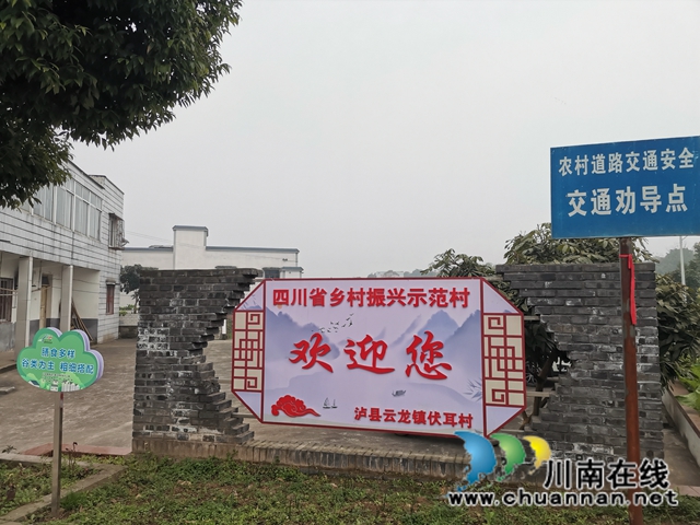 瀘縣人居環(huán)境整治讓鄉(xiāng)村與美麗同行(圖1)