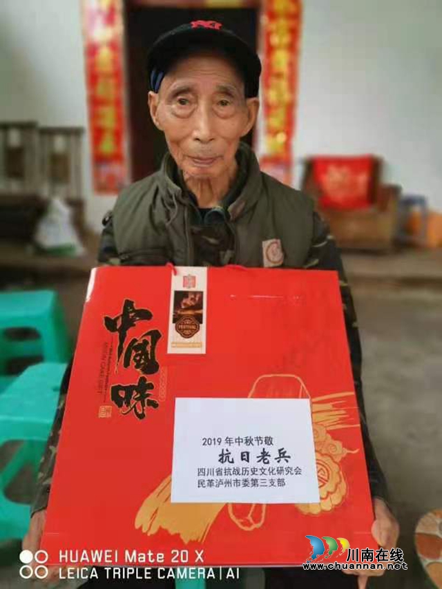瀘州：尋訪(fǎng)抗戰(zhàn)老兵，追尋抗戰(zhàn)記憶(圖2)