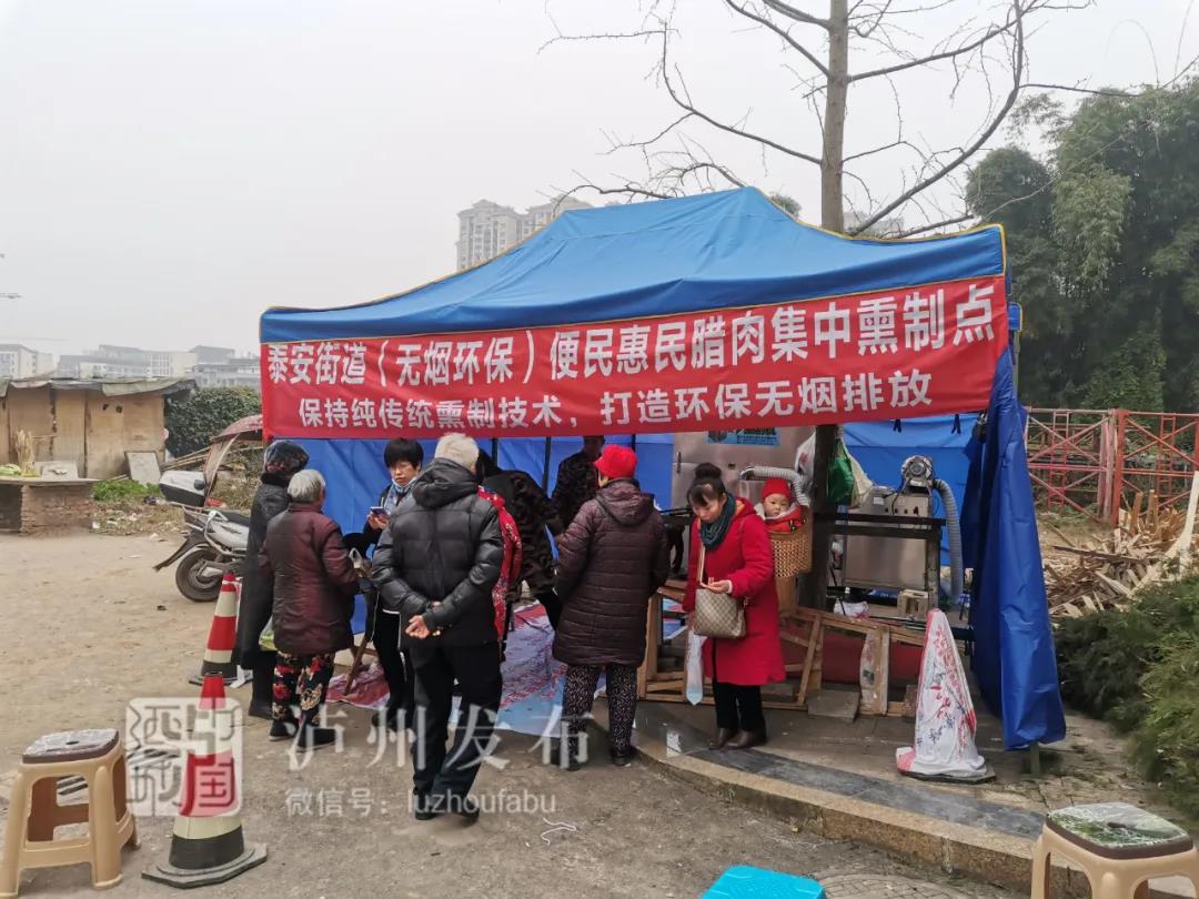 快看！瀘州這兩個(gè)地方免費(fèi)幫市民qiū臘肉，每天最多熏制1400公斤(圖2)
