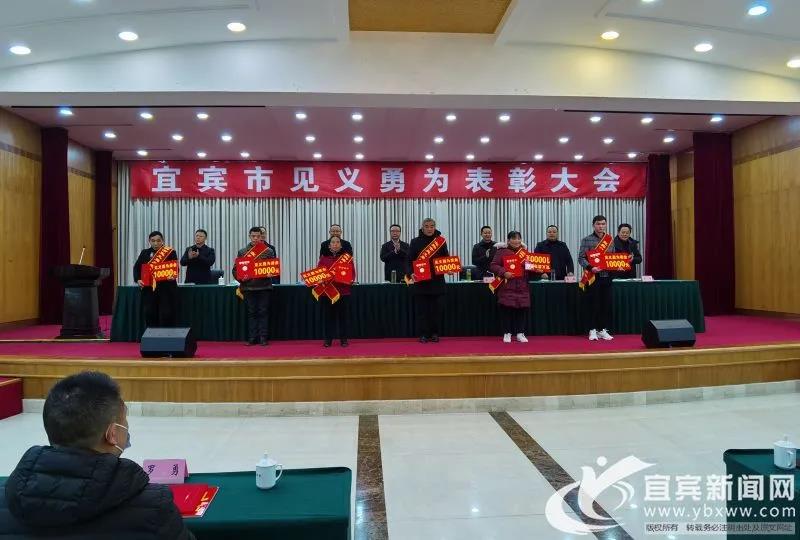 宜賓表彰一批見義勇為先進(jìn)個人及先進(jìn)群體，有你認(rèn)識的嗎？(圖2)