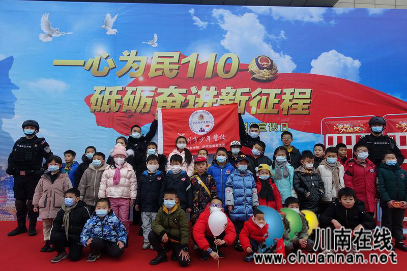 首個警察節(jié) 少年警校小學員學當“警察”(圖2)