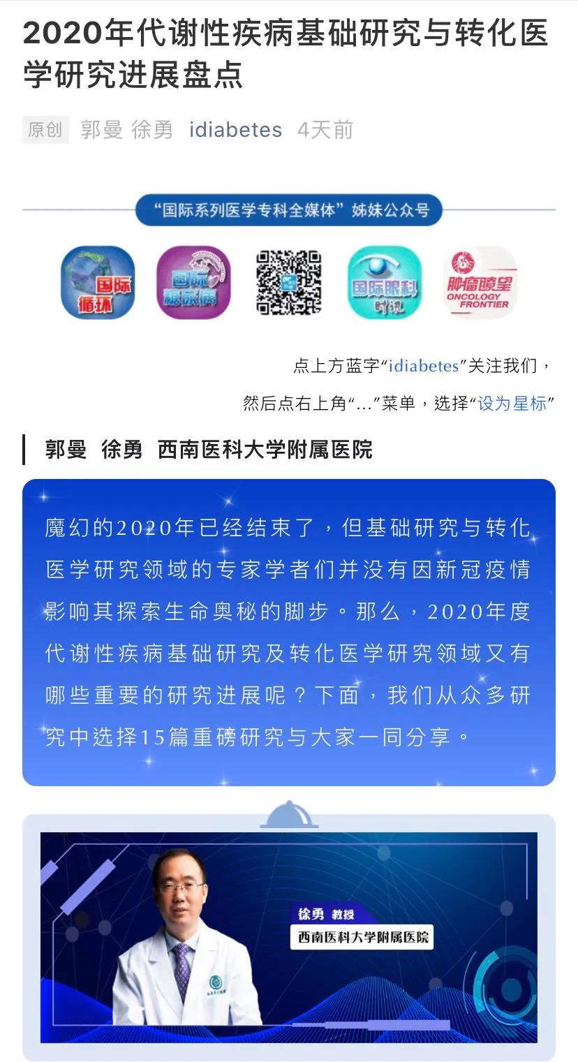 豬為何不得糖尿?。拷堤撬幬锟梢砸种菩鹿诓《?？快來看看那些我們不知道的奧秘(圖1)