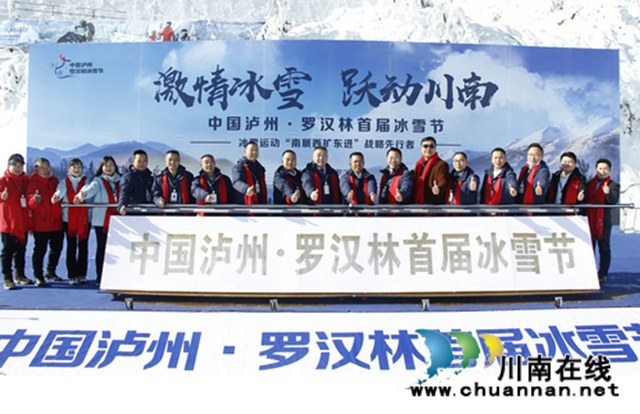 瀘州之巔，轟凍全城！敘永羅漢林首屆冰雪節(jié)盛大開啟！(圖1)