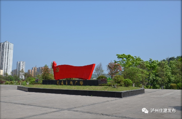 正在公示！瀘州4個公園入圍省重點公園擬命名名單(圖17)