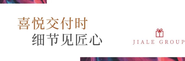 云尚、時(shí)光里圓滿交付 | 幸福不延期，美好生活如約而至！(圖7)