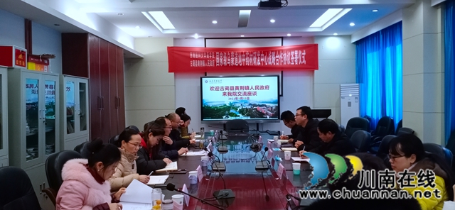 簽約啦！古藺苗家“神仙草”等中藥產(chǎn)業(yè)發(fā)展步入快車道(圖1)