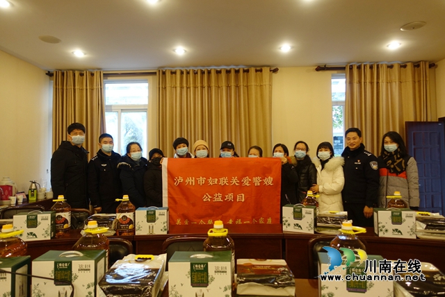 節(jié)前慰問，瀘州市婦聯(lián)關(guān)愛警嫂(圖1)