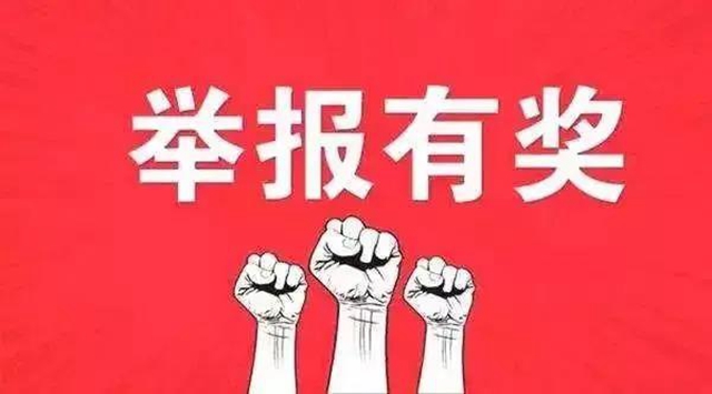 最高5萬元！四川對新冠疫情防控冷鏈物流舉報(bào)實(shí)施獎(jiǎng)勵(lì)