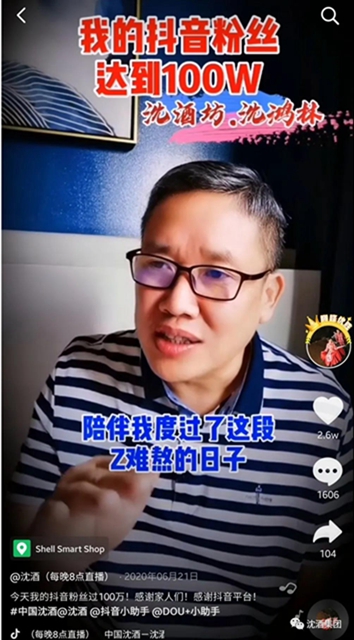 會長、老板、博士研究生... ...什么才是這位網(wǎng)紅的標簽？(圖7)