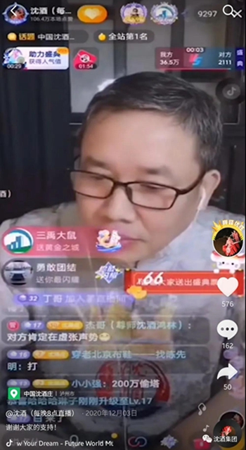 會長、老板、博士研究生... ...什么才是這位網(wǎng)紅的標簽？(圖8)