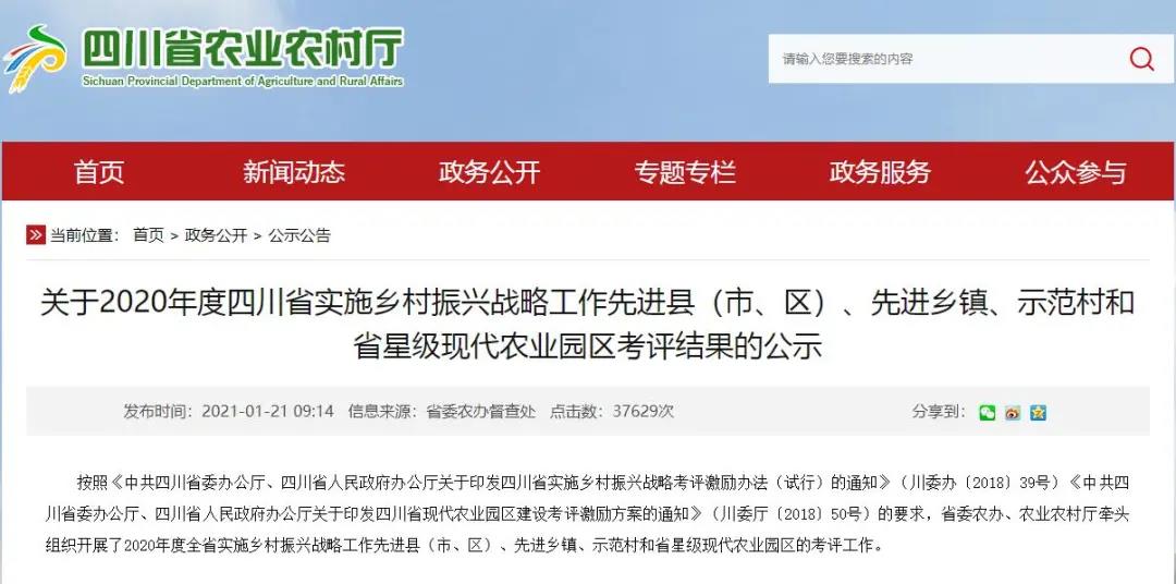 為家鄉(xiāng)打Call：瀘州這些地方入選先進及示范