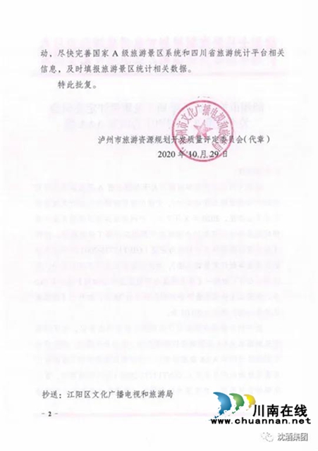 乘風(fēng)駕浪破新冠，捷報頻傳雙增長！——中國沈酒難忘的2020奮進歷程(圖10)