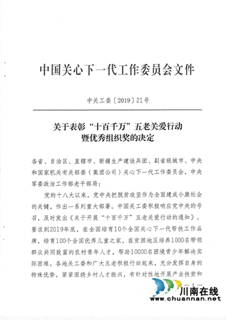 乘風(fēng)駕浪破新冠，捷報頻傳雙增長！——中國沈酒難忘的2020奮進歷程(圖20)