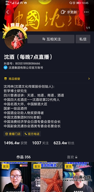 乘風(fēng)駕浪破新冠，捷報頻傳雙增長！——中國沈酒難忘的2020奮進歷程(圖27)