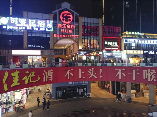 佳樂(lè)世紀(jì)城首屆“佳記酒杯”主題攝影大賽獲獎(jiǎng)名單公布了，快來(lái)領(lǐng)獎(jiǎng)！(圖34)