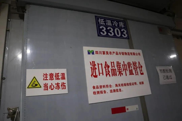 注意了！1月31日起，瀘州進(jìn)口冷鏈?zhǔn)称穼⑦M(jìn)集中監(jiān)管倉(cāng)監(jiān)管！(圖3)