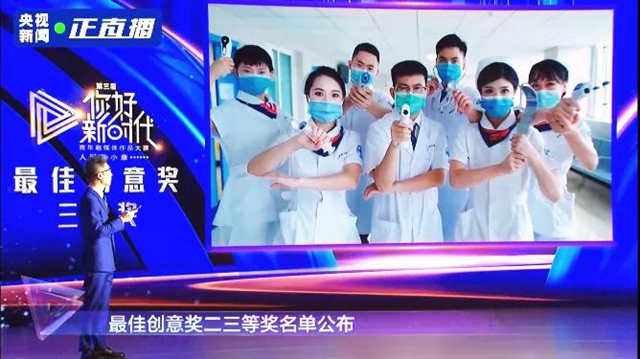 瀘州市人醫(yī)：從3240部作品中被選中，連續(xù)兩年榮獲央視新聞融媒體大獎